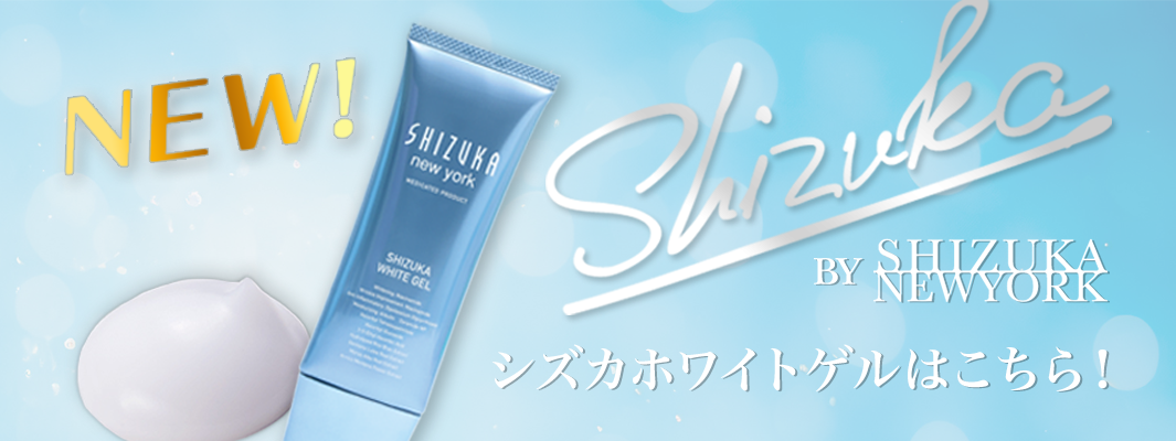 Shizuka BY SHIZUKA NEWYORK シズカホットクレイクレン… - 洗顔料